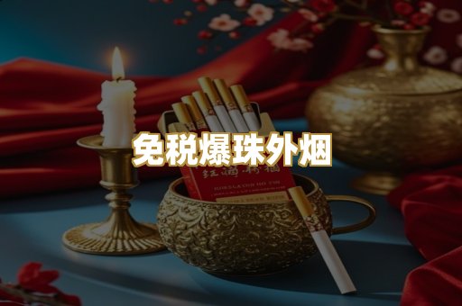 越南代工香烟